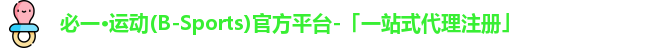 必一运动在线登录